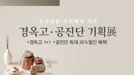 추석-이벤트-홈-썸네일.jpg