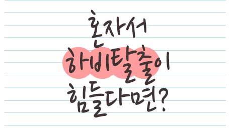 하체비만다이어트-이벤트_홈-썸네일.jpg