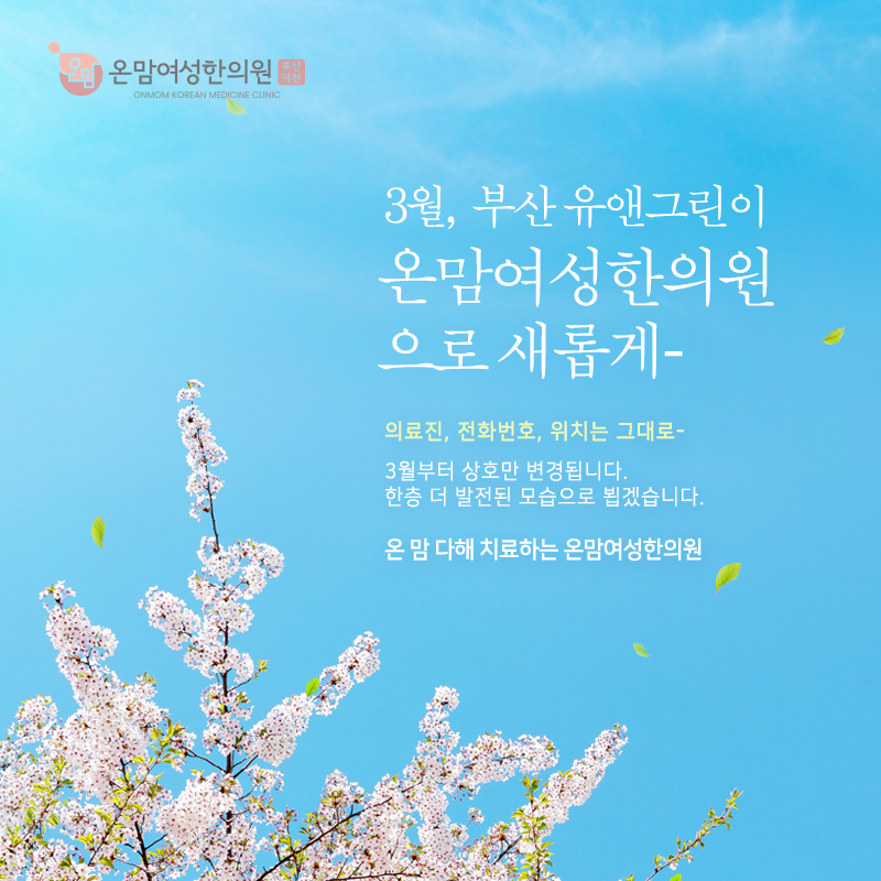 상호변경_SNS.png