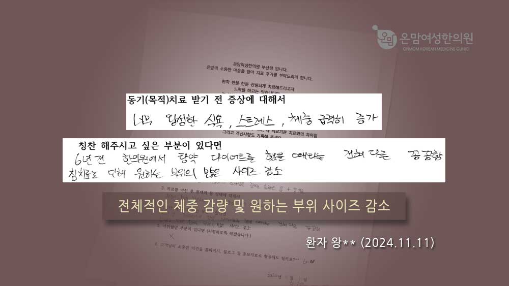 다이어트-자필후기-왕린아님.jpg