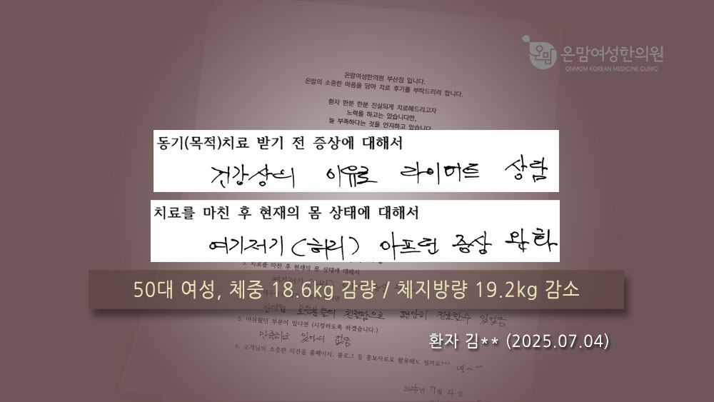 다이어트-자필후기-김경언1.jpg