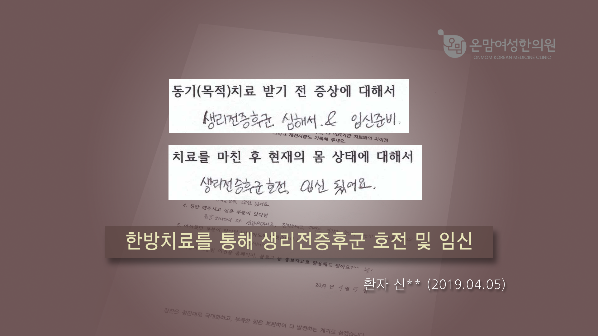 190405 자필후기 썸네일-신j_1920-1080.png