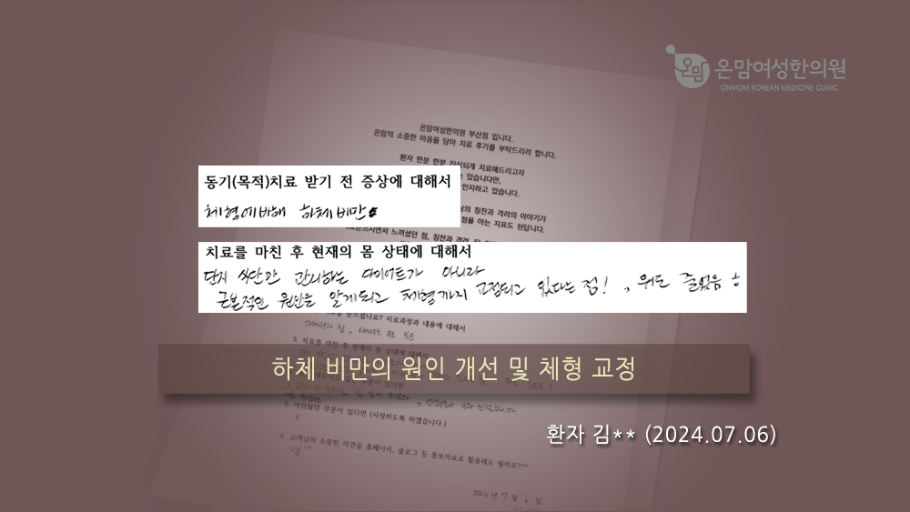 자필후기-다이어트-김정은님.png