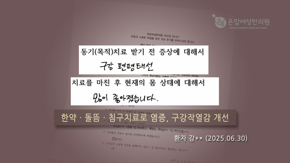 강재봉-구강편평태선.jpg