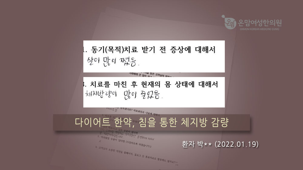 다이어트 자필후기 박민희님.jpg
