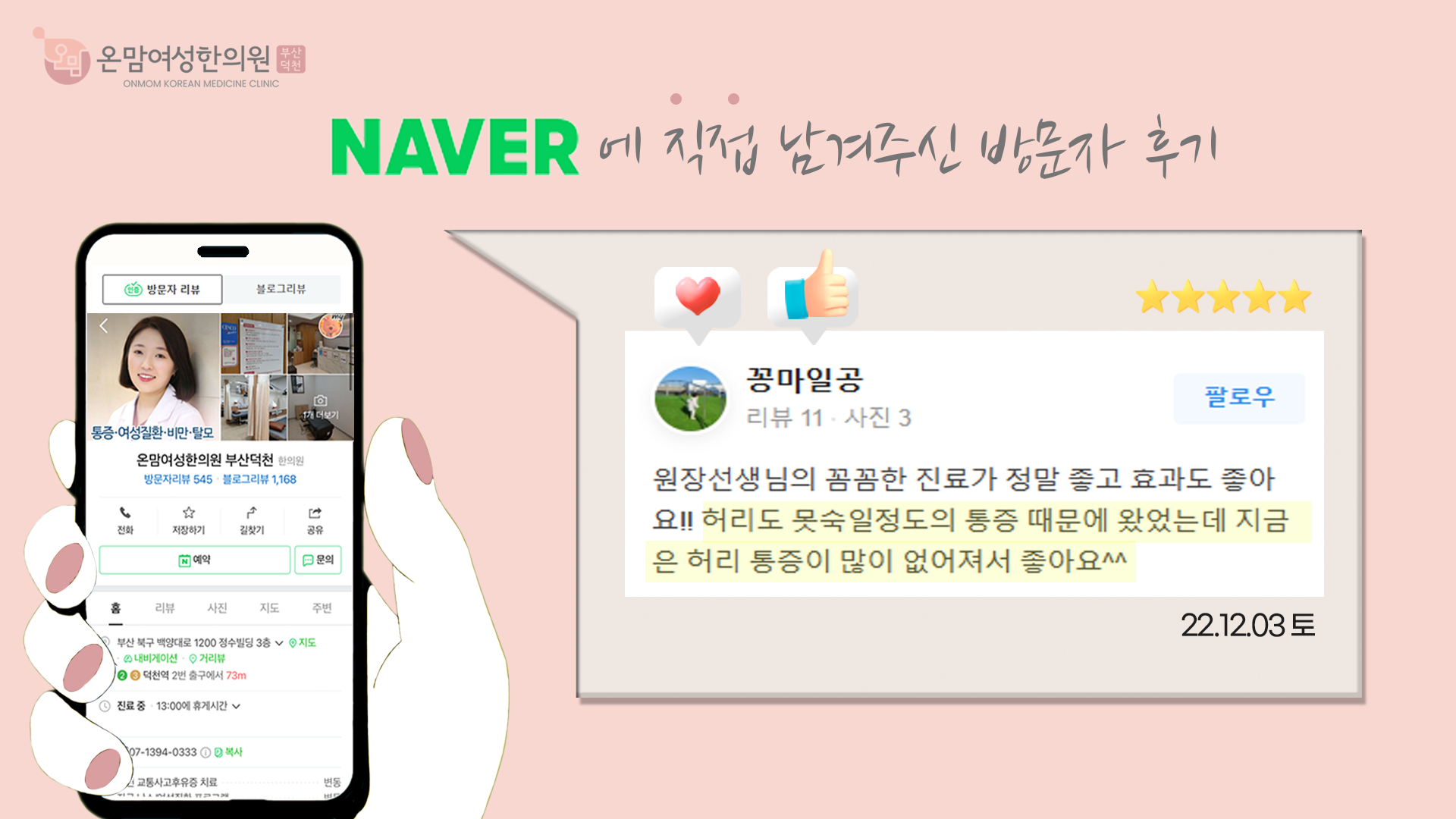 네이버-방문자리뷰5.png