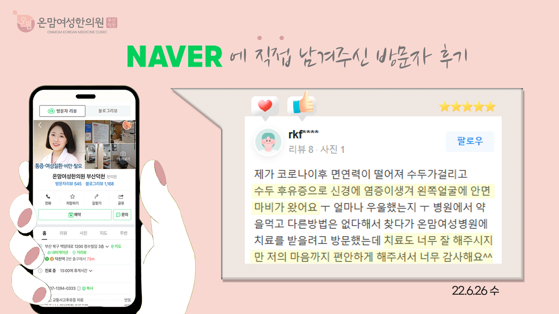 14.-구안와사.png