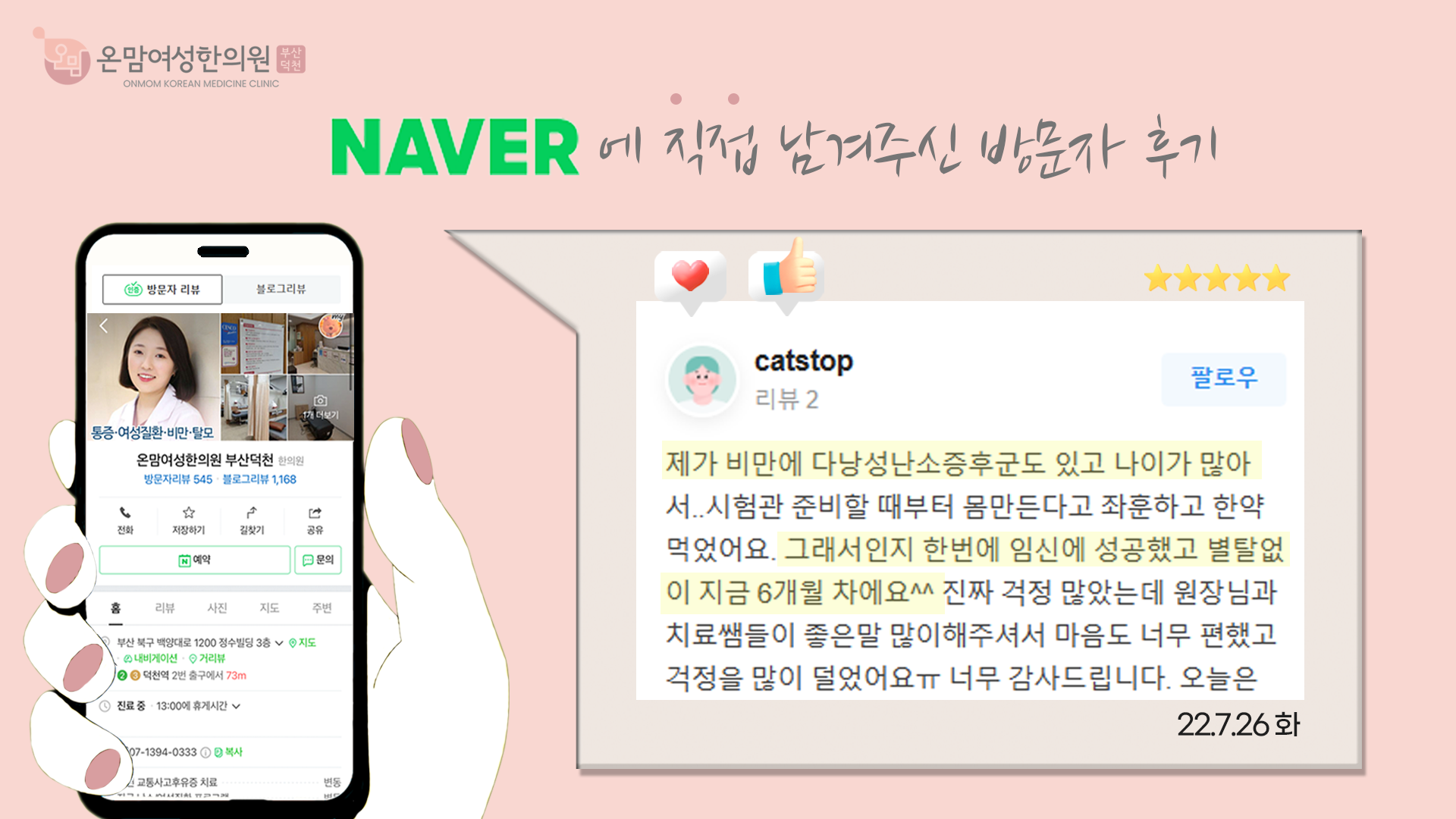13.-다낭성난소증후군-치료-및-임신성공.png