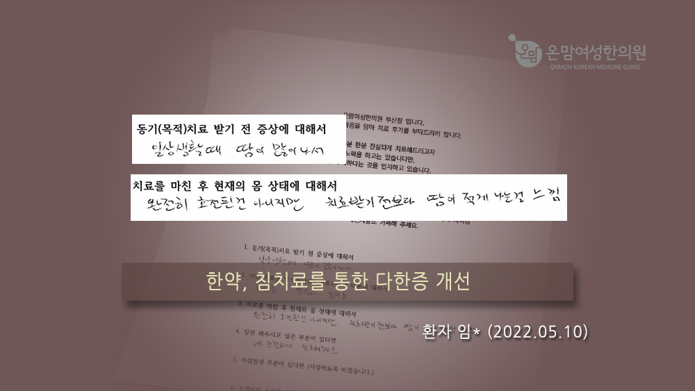 다한증 작업.png