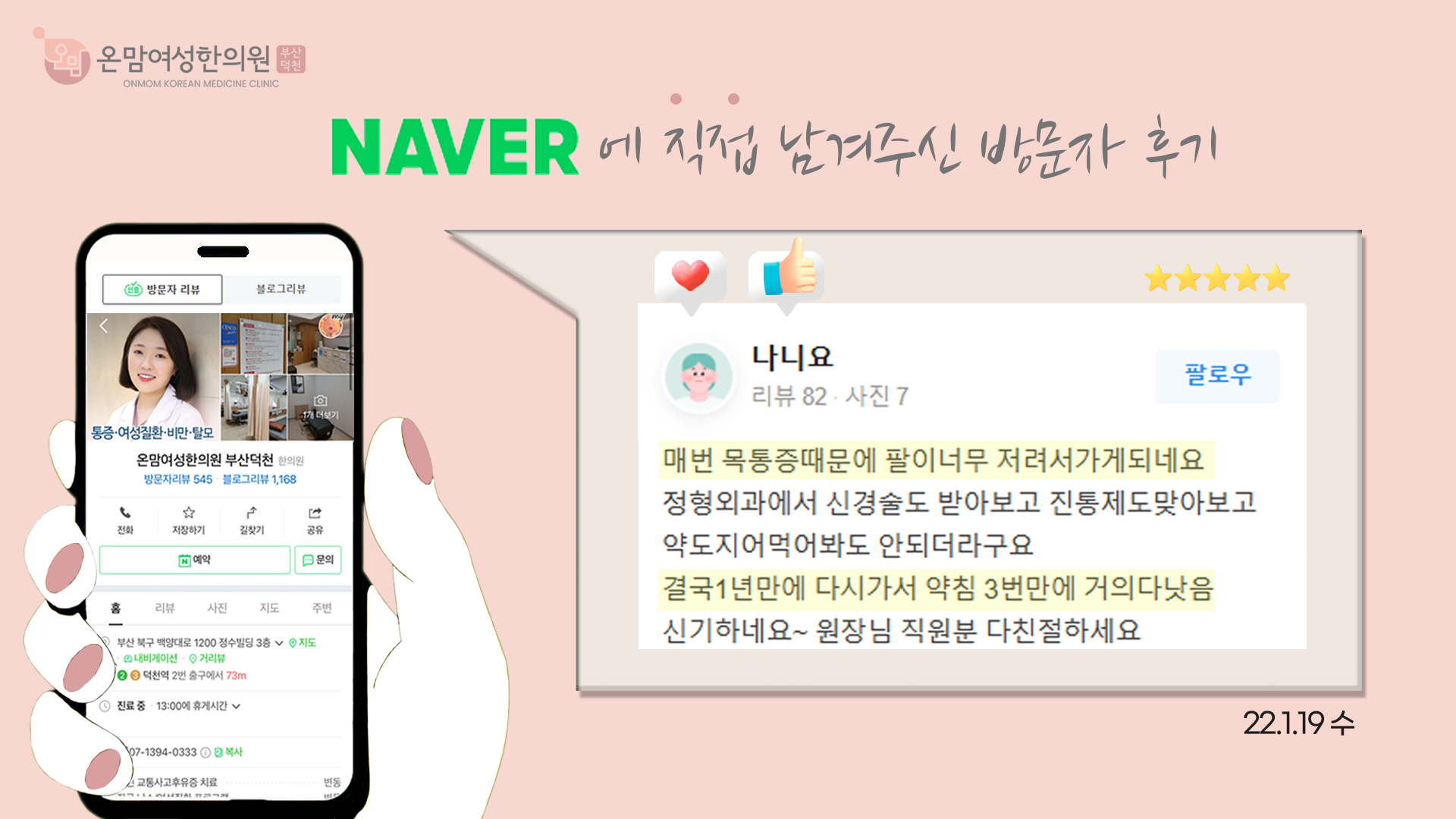 16.-목통증.png