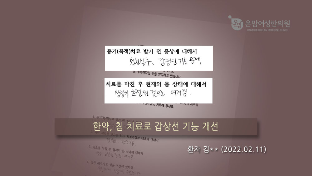 여성질환 자필후기 강나연님.jpg