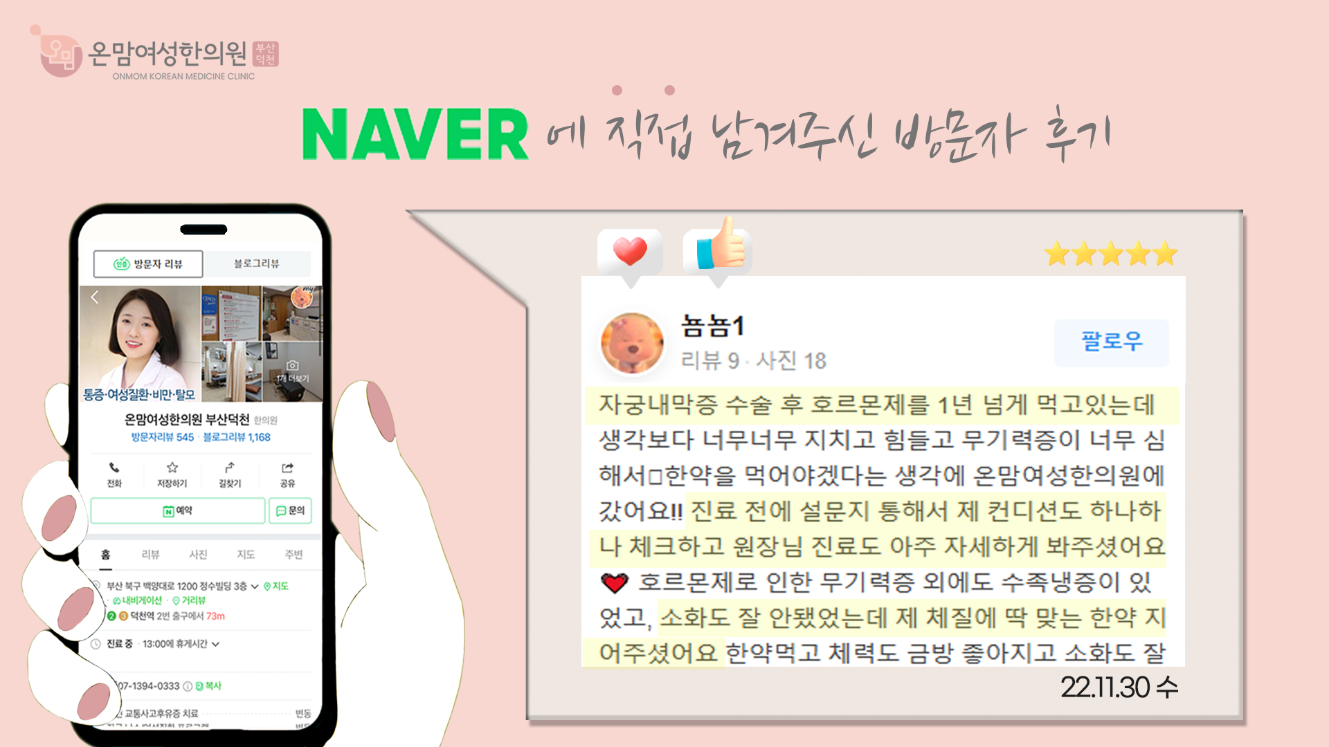 8.-자궁내막증.png