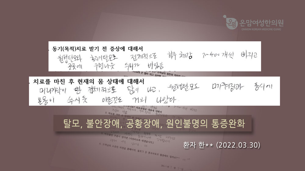 탈모 자필후기 한라영님.jpg