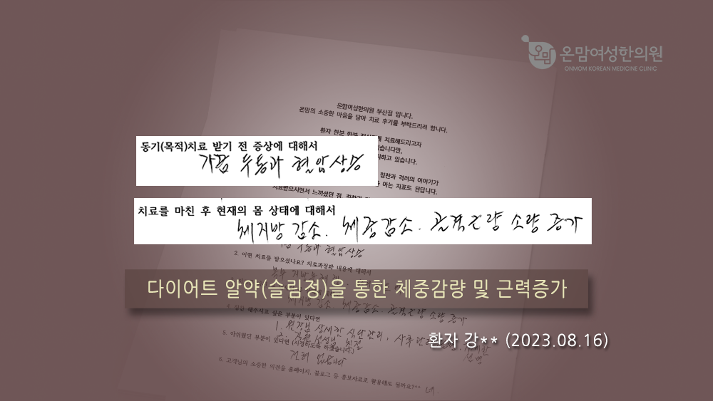 자필후기-강미애님.png