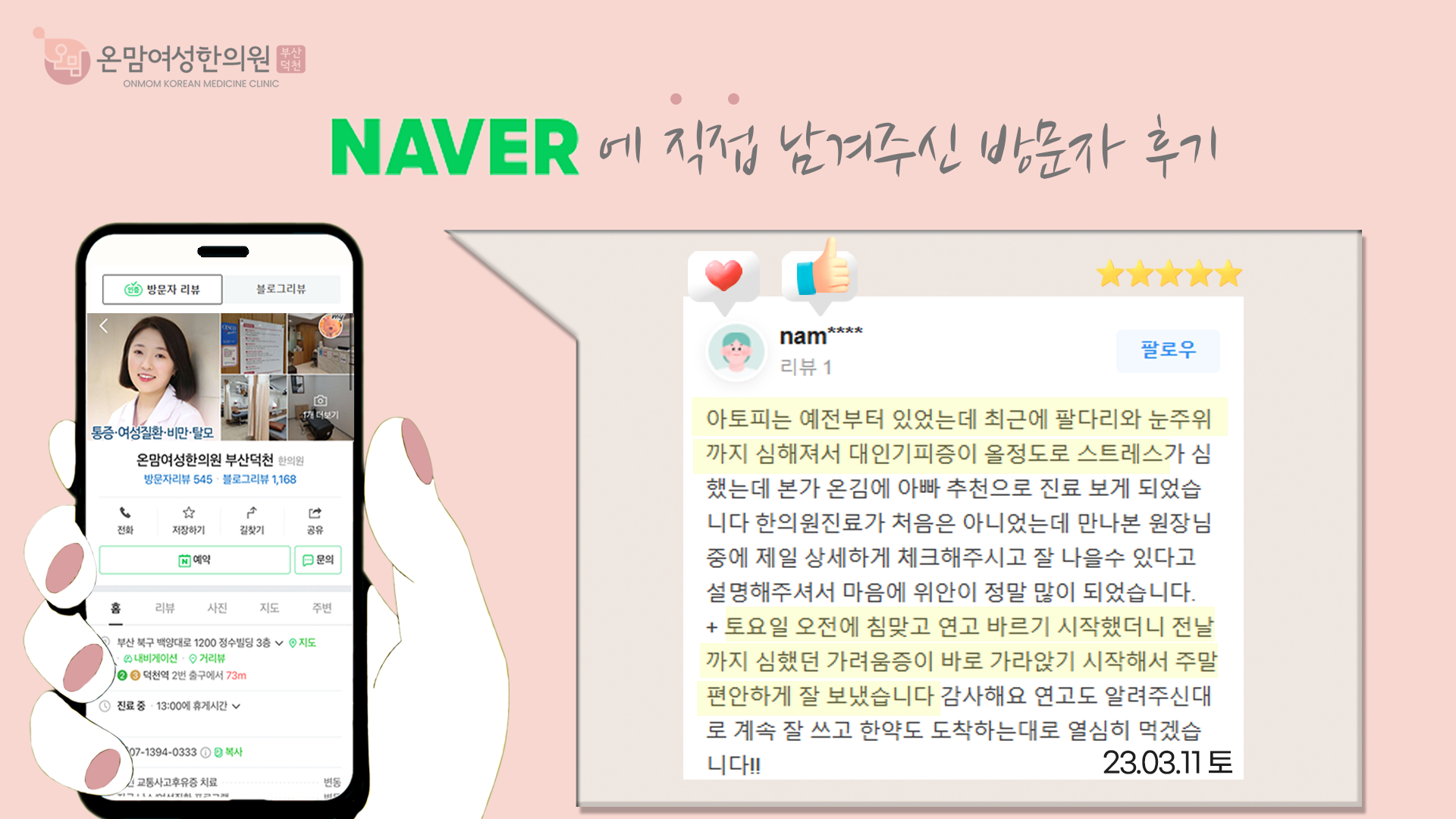 20-아토피.png