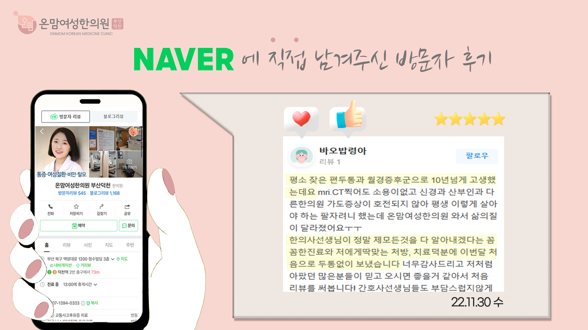 네이버-방문자리뷰2.png