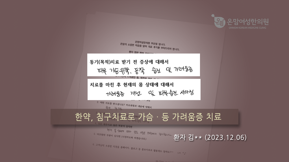 자필후기 여드름 이세인님.png