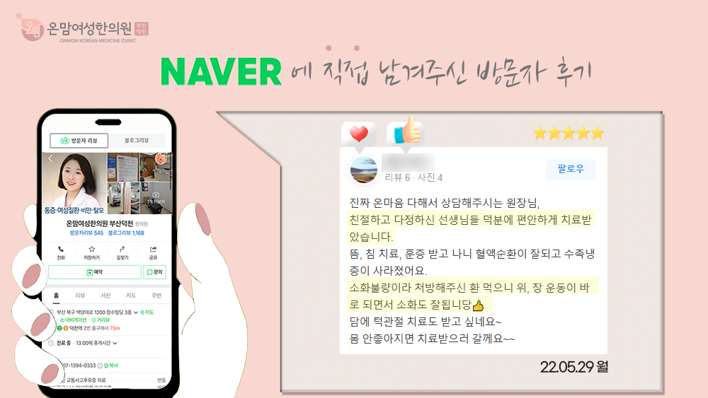 네이버-방문자리뷰_소화불량.png