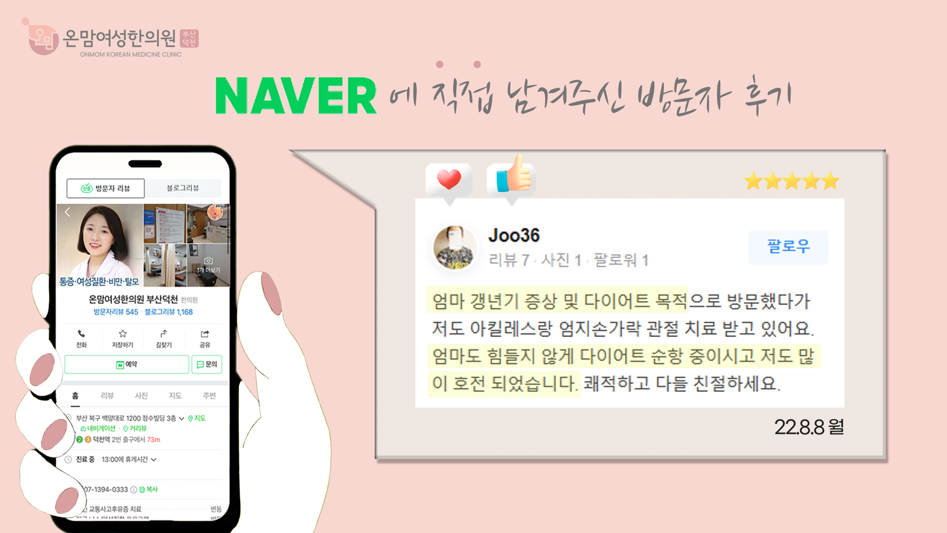 12.-갱년기-증상-및-다이어트.png