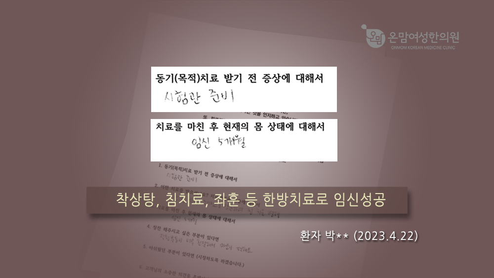 난임-자필후기-2.png