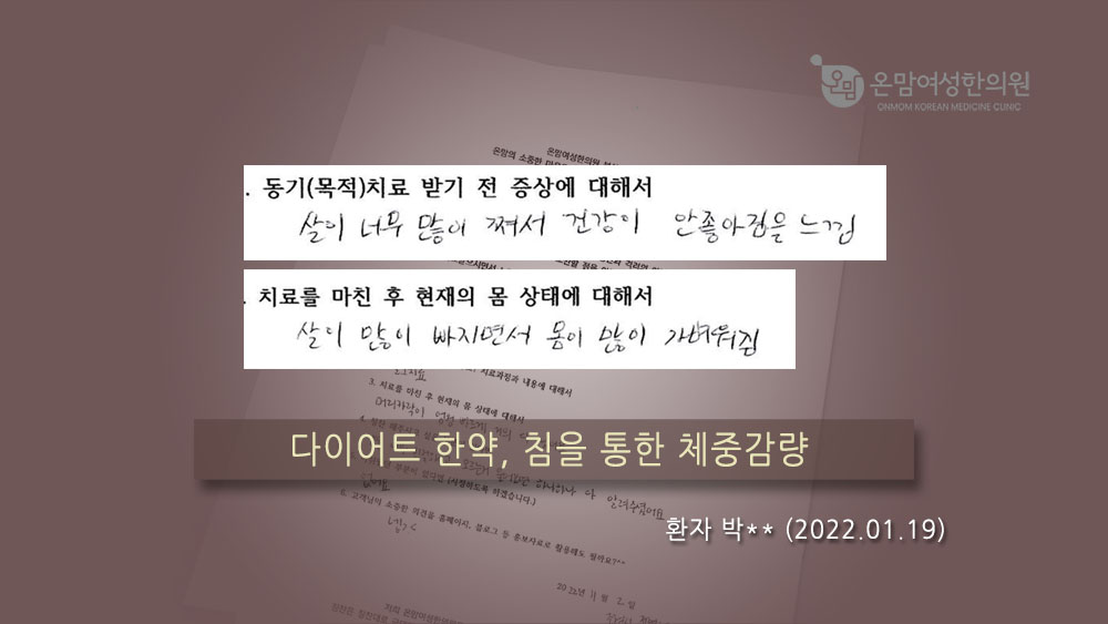 다이어트 자필후기 박선희님.jpg