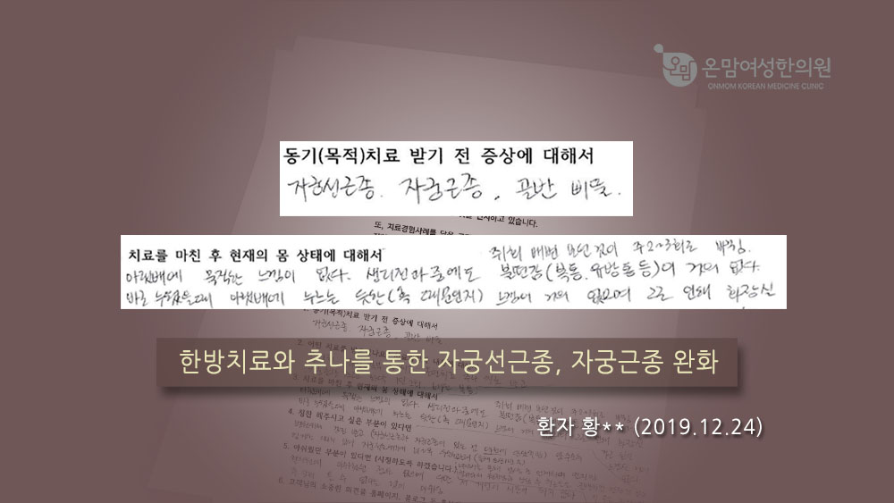 자궁선근종, 자근근종1.jpg
