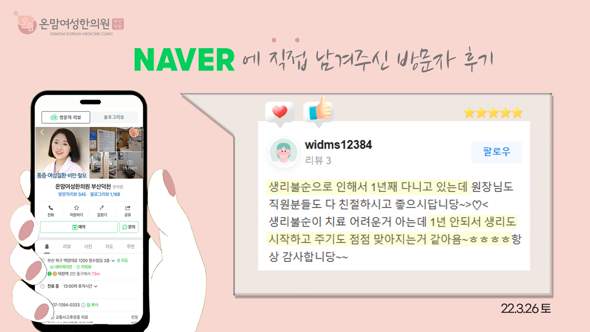 15.-생리불순.png