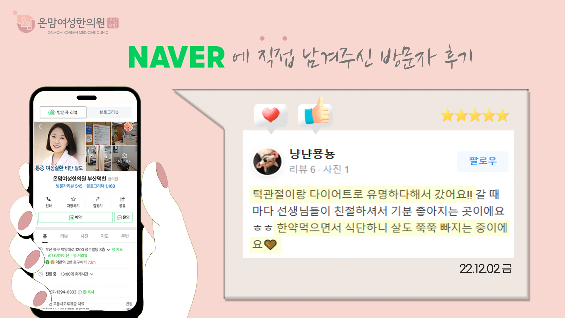 네이버-방문자리뷰4.png