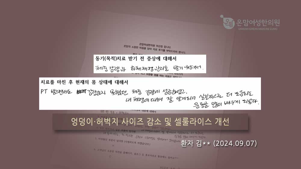 다이어트-자필후기-김정은님2.jpg